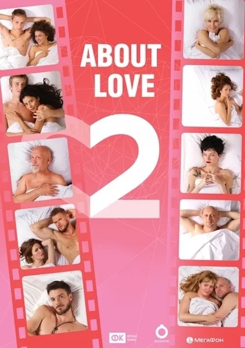 About Love poster