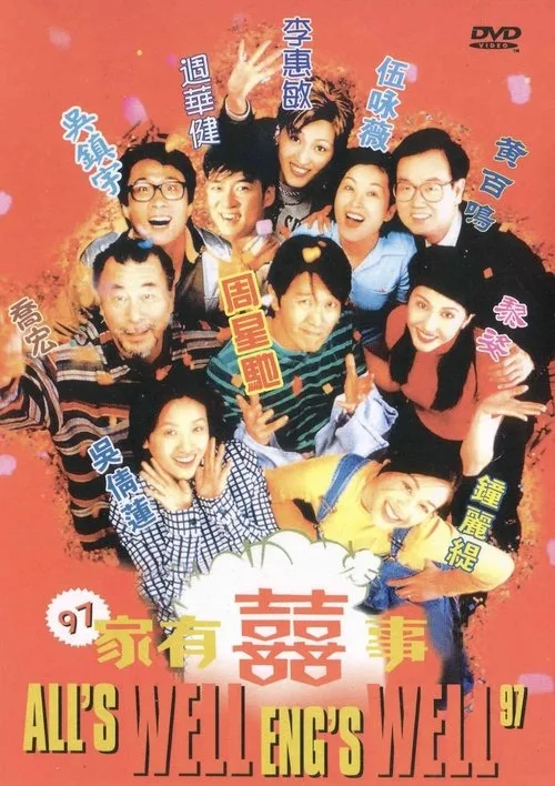 All’s Well, Ends Well '97 poster