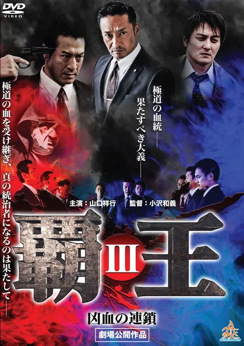 Brutal poster