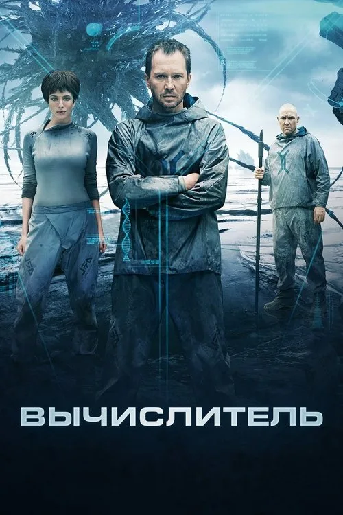 Calculator poster