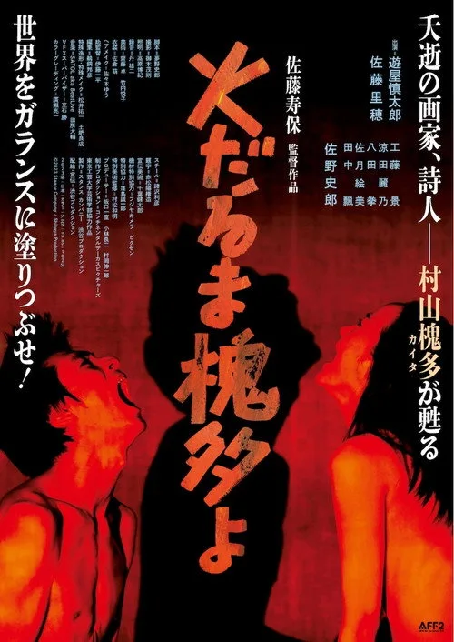 Dear Kaita Ablaze poster