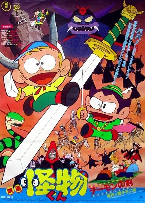 Demons poster