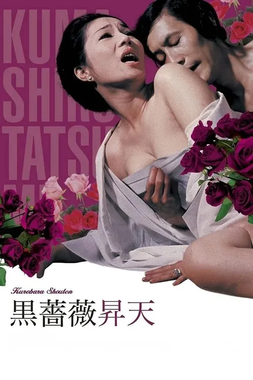 Ecstacy of the Black Rose poster