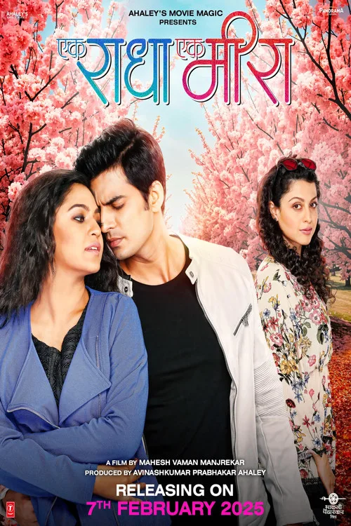 Ek Raadha Ek Meera poster