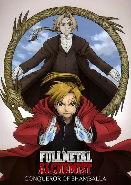 Fullmetal Alchemist The Movie: Conqueror of Shamballa poster