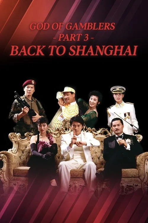 God of Gamblers III Back to Shanghai poster