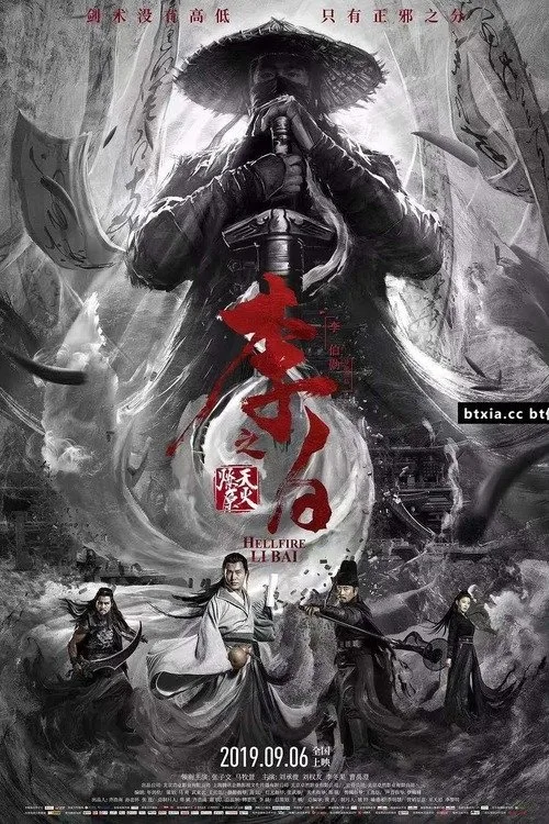 Hellfire! poster