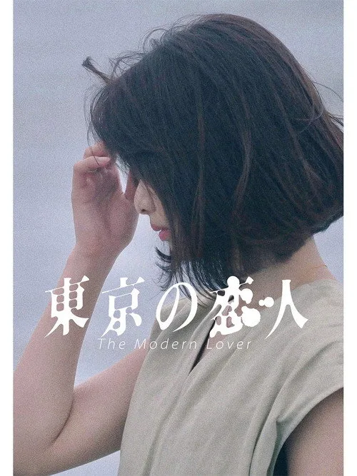 Lovers poster