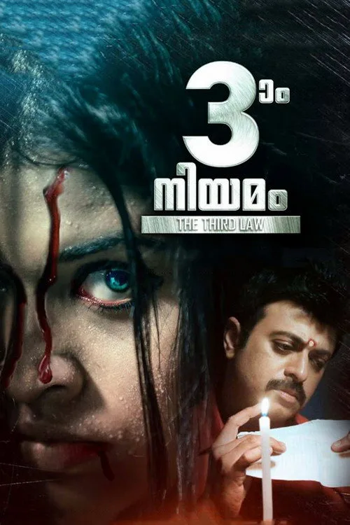 Moonnam Niyamam poster