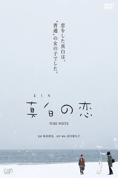 Pure White poster