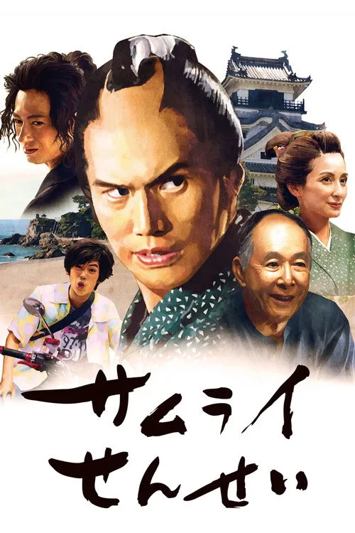 Samurai Sensei poster