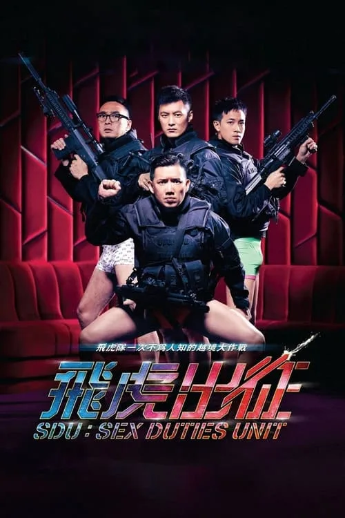 SDU: Sex Duties Unit poster