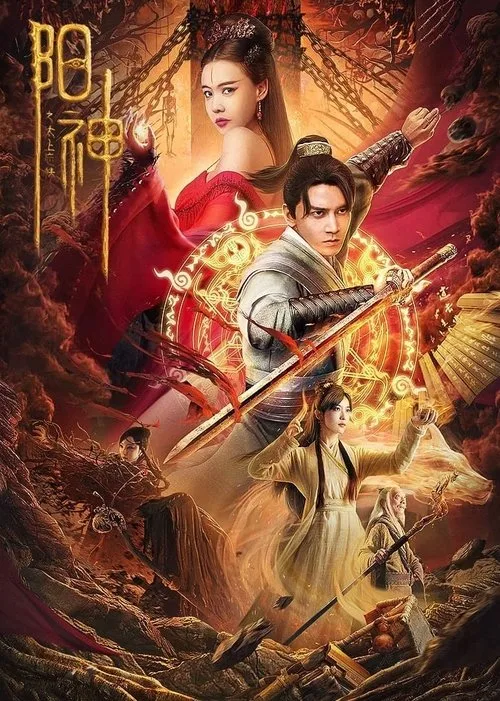 Soul of Light poster