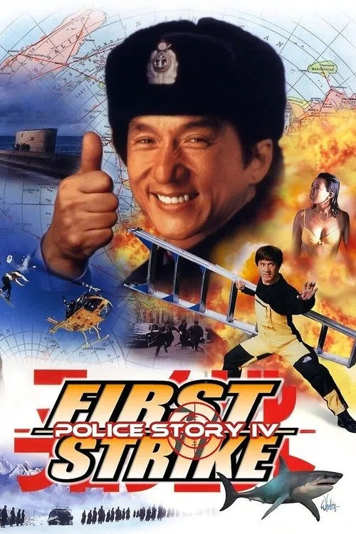 Strike! poster