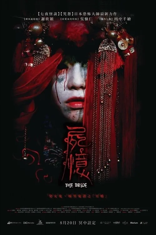 The Bride poster