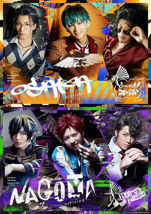 The Hypnosis poster