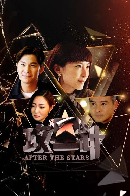 After The Stars poster
