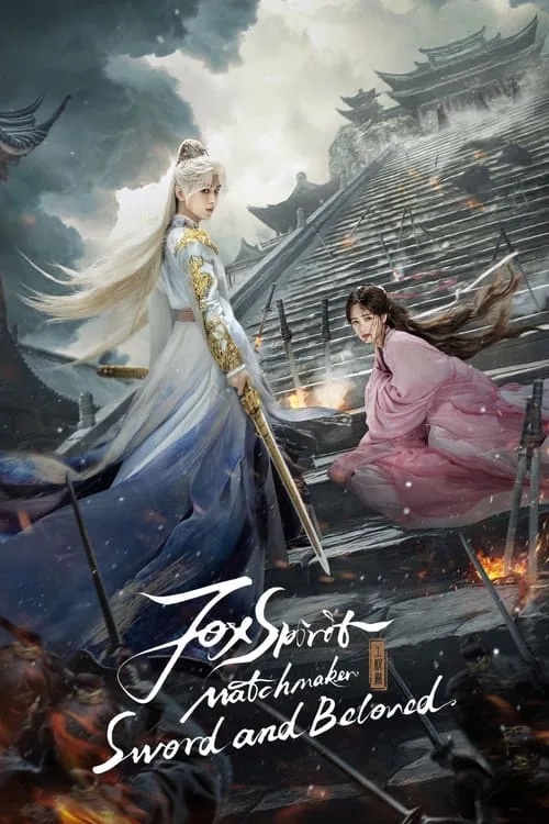 Beloved poster
