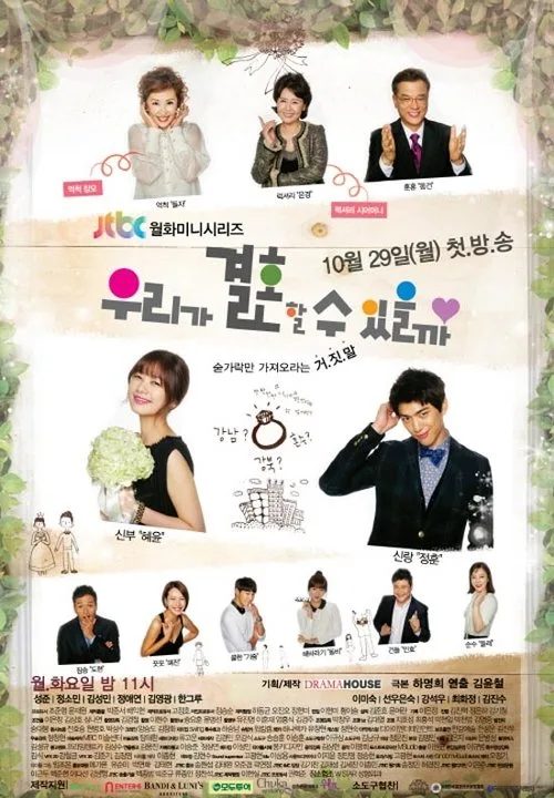 Can We Get Married? poster