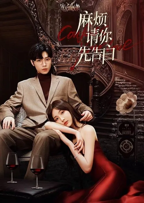 Confess your love poster