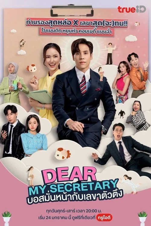 Dear Secretary poster