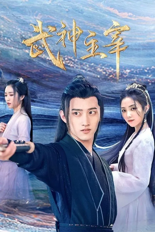 Dominator of Martial Gods poster