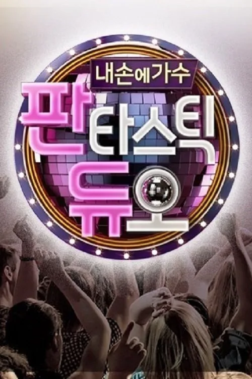 Fantastic poster