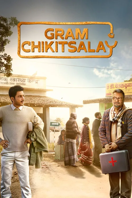 Gram Chikitsalay poster