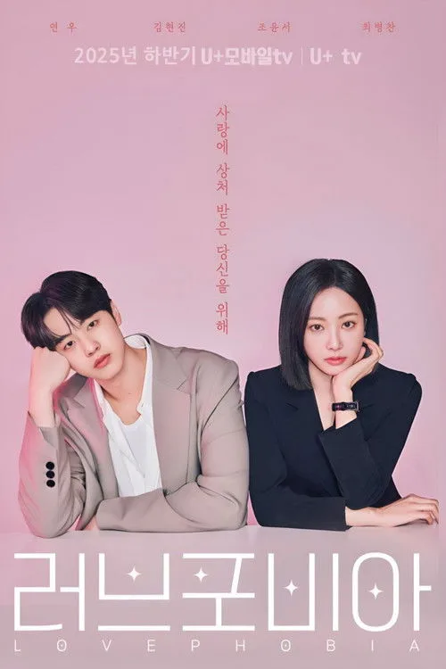 Love Phobia poster