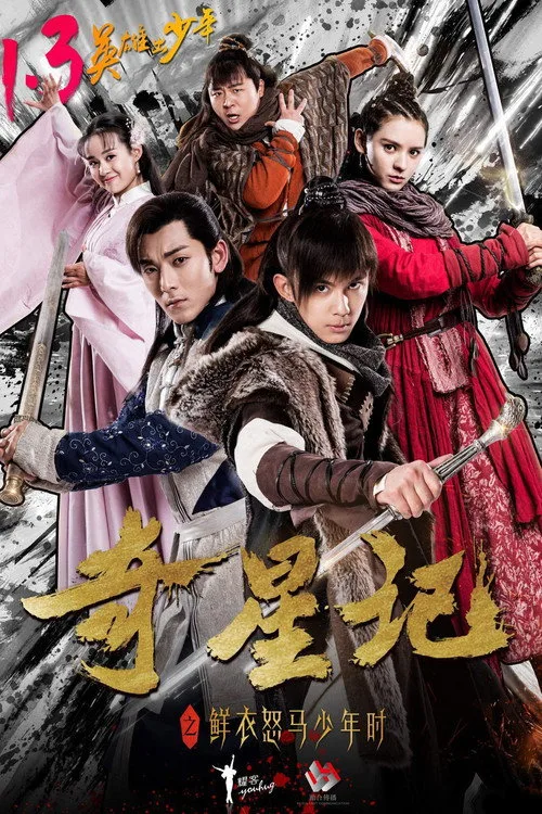 Magic Star poster