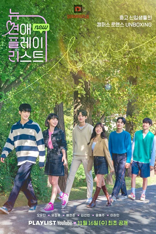 New Love Playlist poster