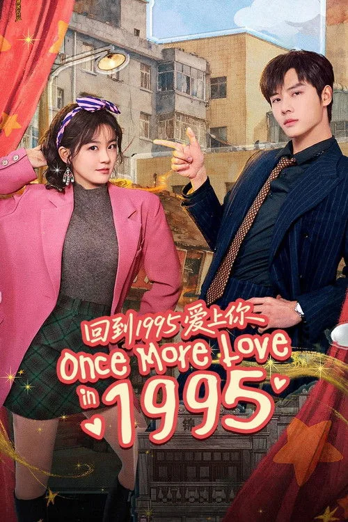Once More Love in 1995 poster