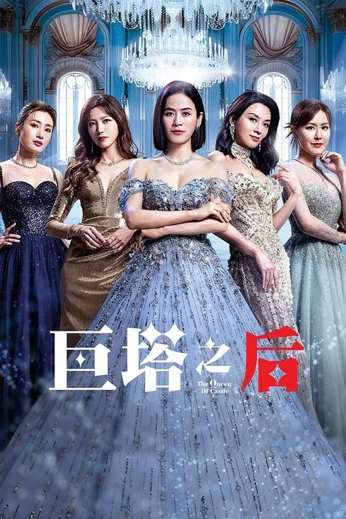 Queen of the Castle poster