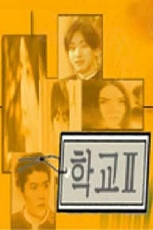 School poster