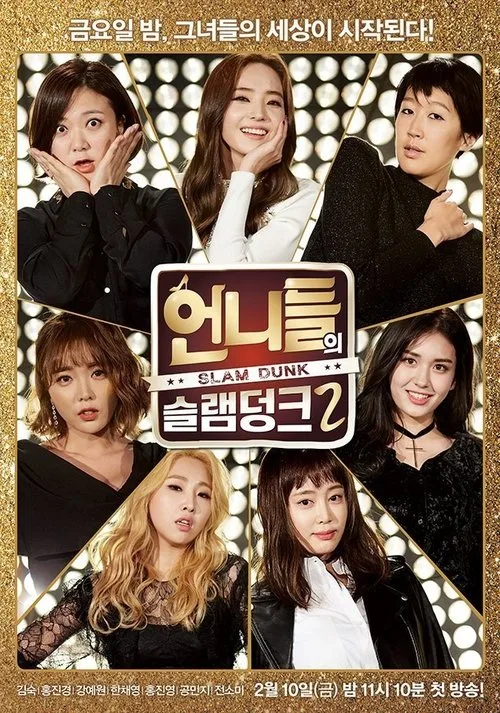 Sisters poster