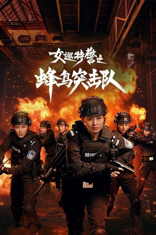 Sisters in Arms poster