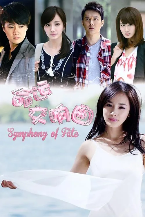 Symphony of Fate poster