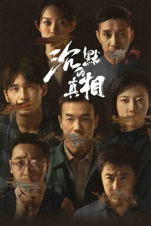 The Long Night poster