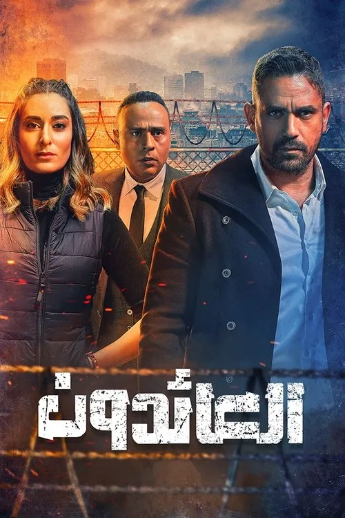 The Return poster