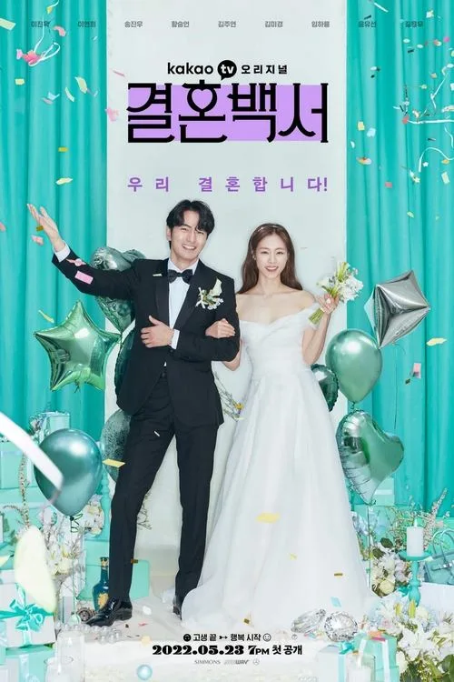 Welcome to Wedding Hell poster